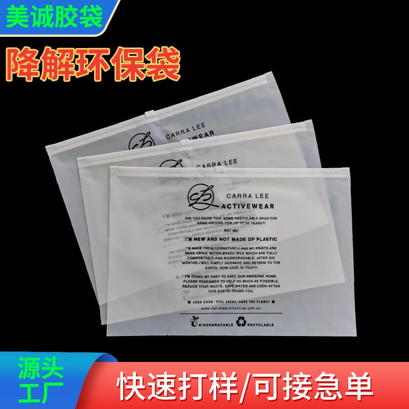 PLA biodegradable eco-friendly zipper bags, semi-transparent self-adhesive bags for clothing packaging, portable plastic packaging