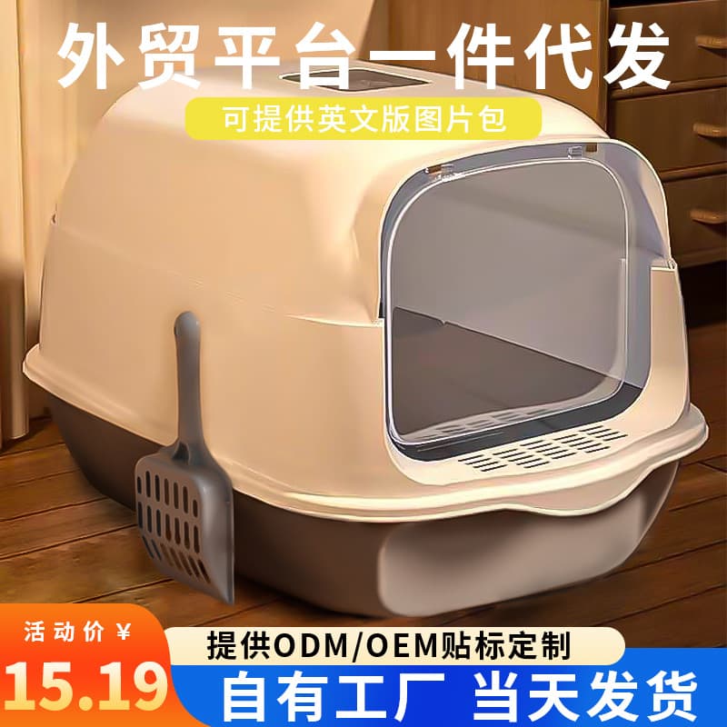 Extra-large fully enclosed cat litter box, extra-large size, odor-proof, easy-to-clean cat toilet, cat pet supplies manufacturer drop shipping.