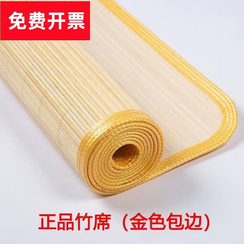 Standard Issue Bamboo Cool Mat Summer Single Bamboo Mat Student Dorm Mat Bunk Bed 0.85m*1.9m Length