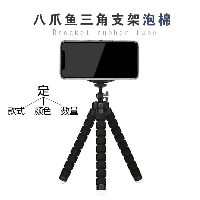Octopus Tripod Foam Small Medium Large Camera Stand Sponge Phone Anti-Slip Portable Holder Rubber Plastic Foam Tube