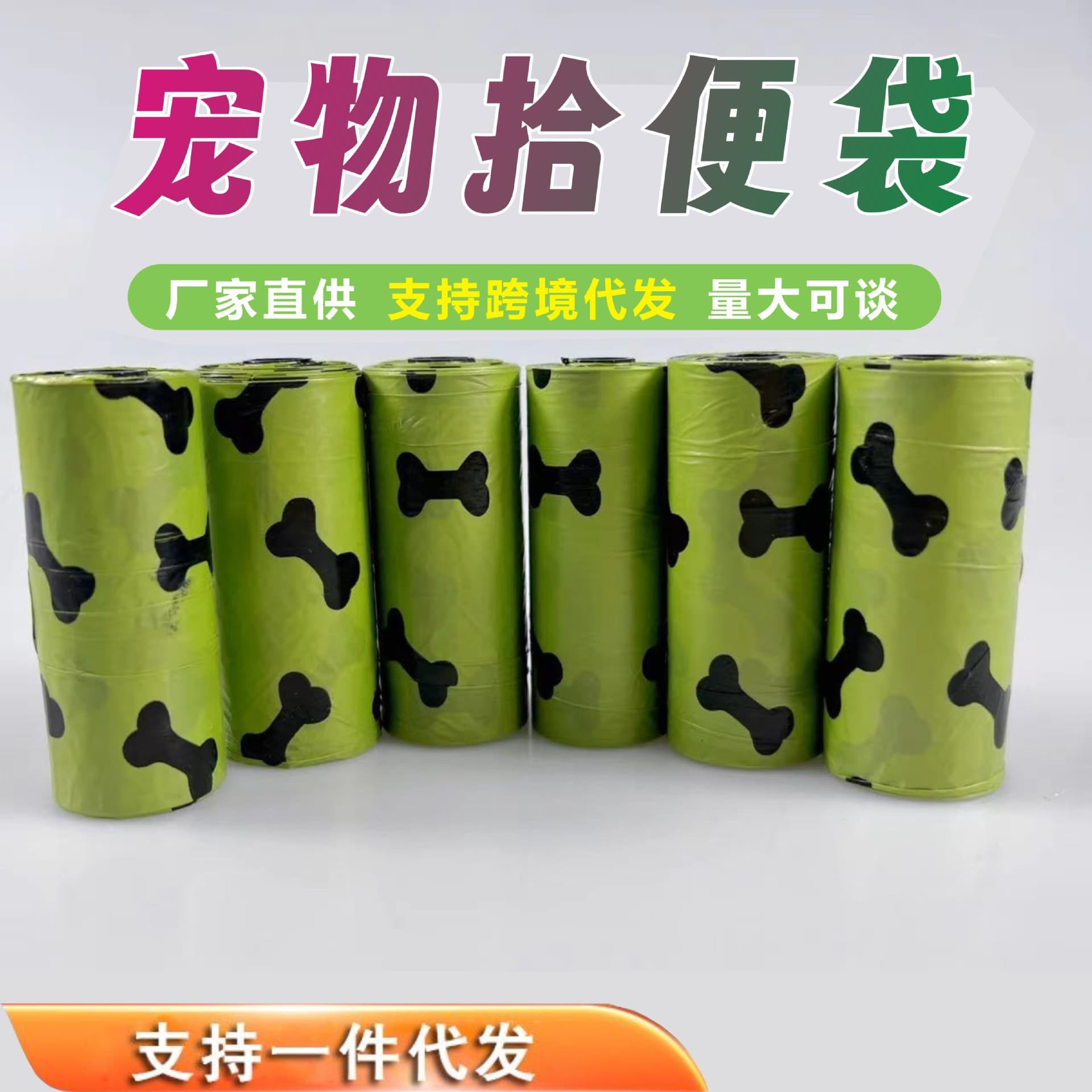 Thickened Fully Degradable Dog Poop Bags, Pet Waste Bags, Poop Scoop Bags, Pet Trash Bags