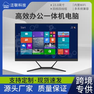 Cross-border 23.8-inch Slim All-in-One PC Home HD Office Host Cloud Desktop Student Computer All-in-One