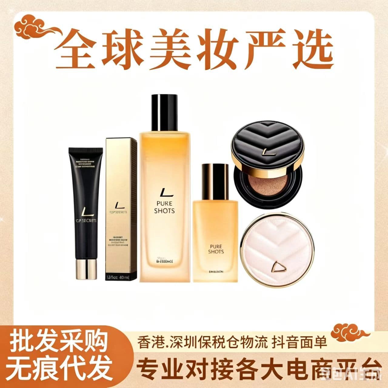 Shengjia Night Queen Mischievous Water 150ml, Makeup Primer, Moisturizing, Repairing, Nourishing Cushion, Mischievous Water & Lotion Duo