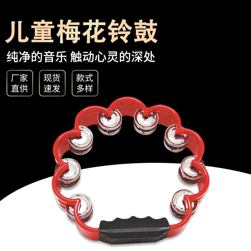 EASTTOP Children's Plum Blossom Bell Drum DF105 Toy Gift Teaching KTV Hand Shake Bell Accompaniment Instrument