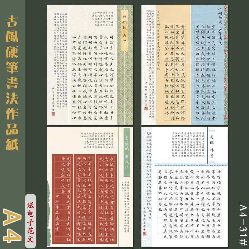 A4 hard pen calligraphy paper for national exhibitions, students and adults' practice and competitions, featuring 1.3cm grid and vintage style.
