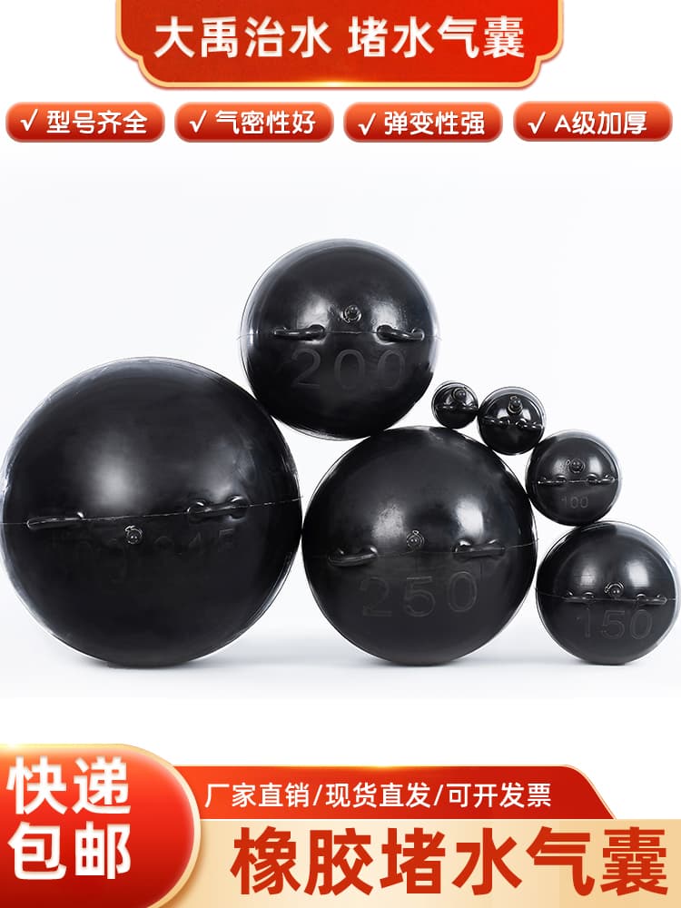 Rubber Water-Blocking Airbag for Sewer Blockage and Leak Sealing, Sewage Pipe Sealing, Inflatable Water-Blocking Test, Grade A Thickened Version