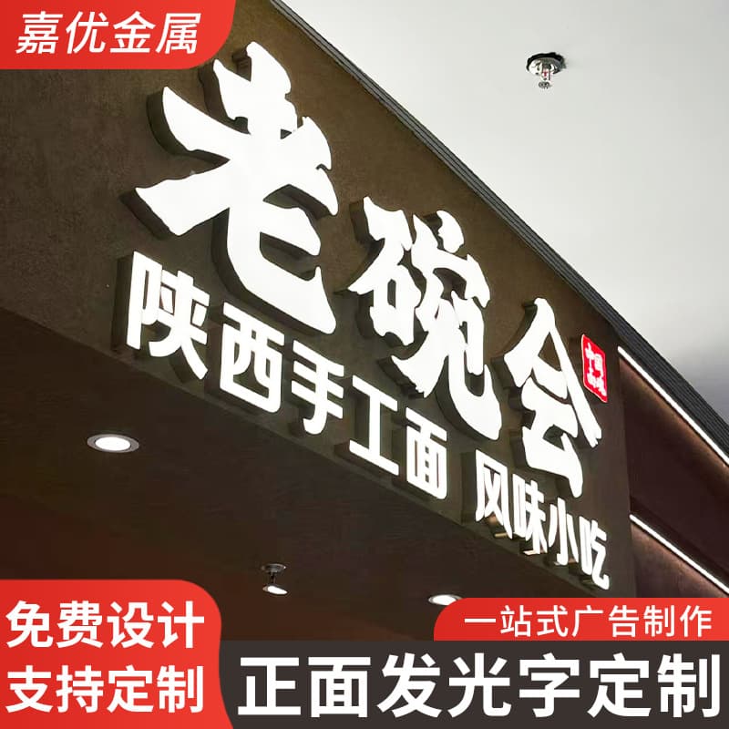 Customized front-lit signage with stainless steel resin characters, borderless LED acrylic mini billboards.