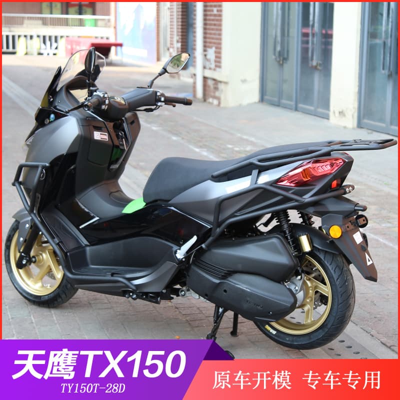 Compatible with Tianying TX150 Front Crash Bar, TX250 Qianjiang Xun 150 Exhaust Guard, Rear Luggage Rack Modification