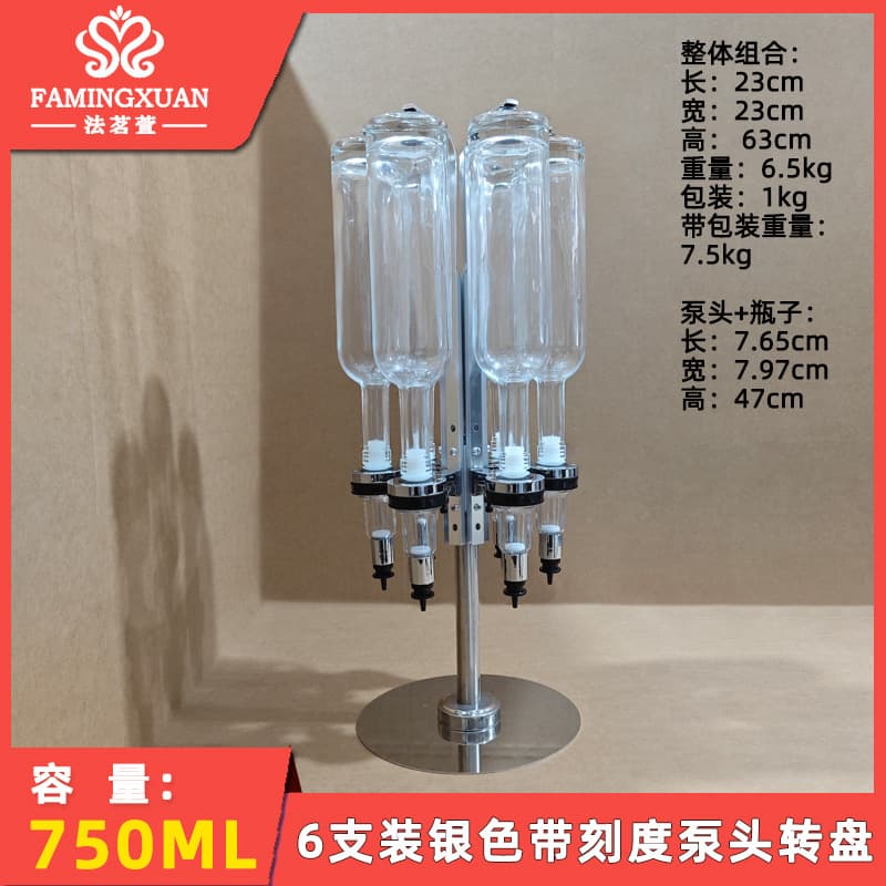 Fa Mingxuan 750ml 6-pack transparent glass pump head turntable silver set with scale (excluding perfume)