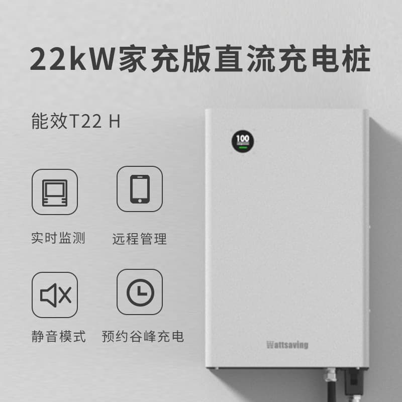 Wattsaving new energy electric vehicle charging pile Tesla 22kW DC fast charging suitable for Xpeng, Nio