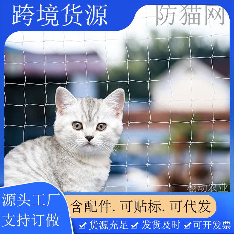 Custom Pet Net Nylon Material Anti-Fall Net Balcony Window Stair Net Anti-Drop Net Cargo Enclosure Net Cover
