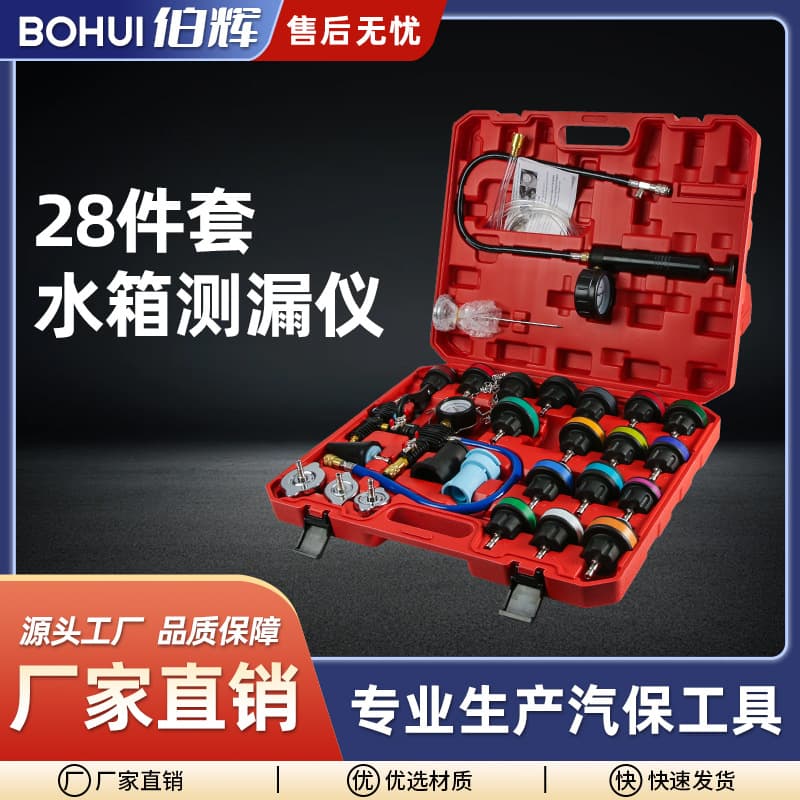 Universal Radiator Pressure Tester 28PC Coolant Leak Detector Vacuum Pressure Gauge Leak Tester