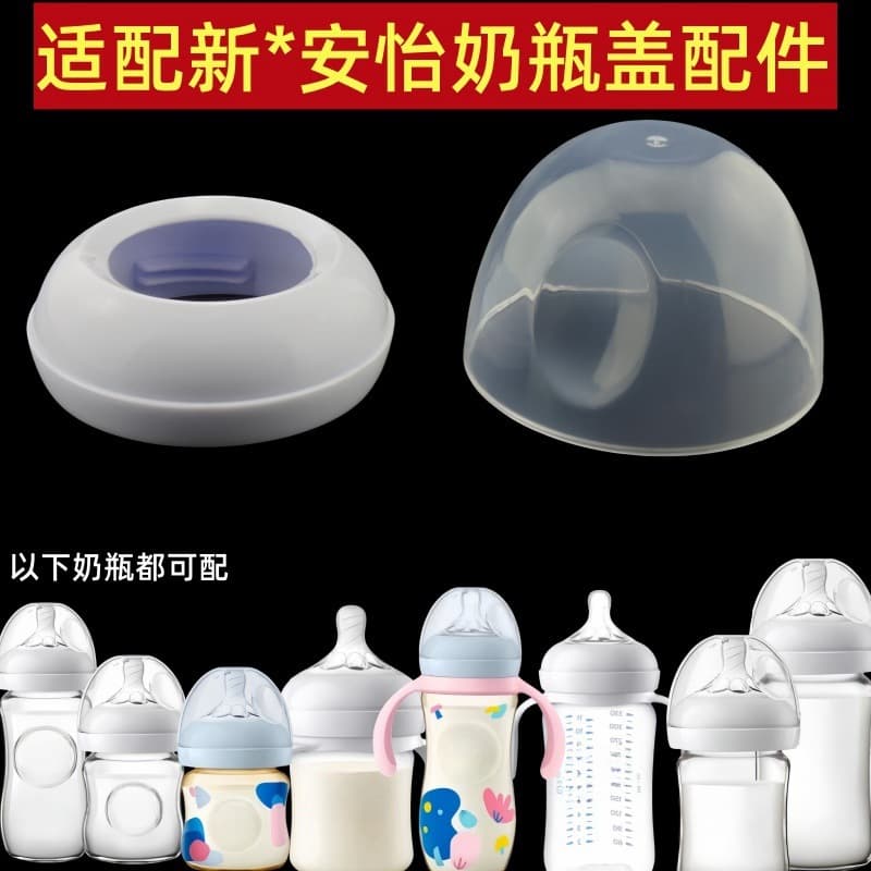Beizhixing Adapts New * Anyi Bottle Accessories Bottle Lid Original Smooth Bottle Lid Caps Teeth Cover Set