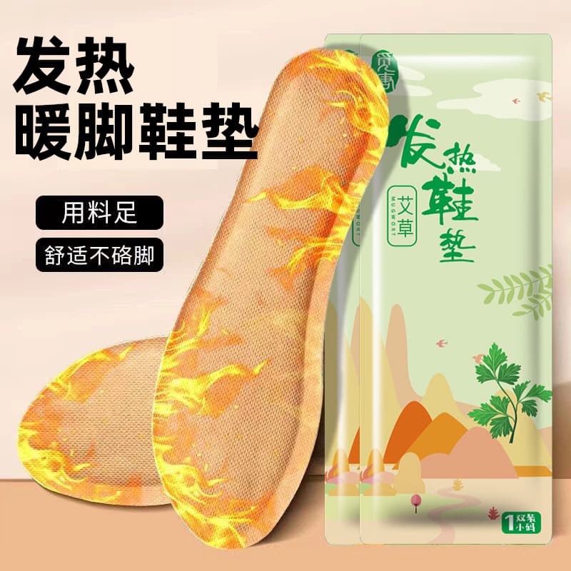 Self-heating insoles, mugwort hand warmers, disposable foot warmers, winter foot warmers, heated and warming insoles.