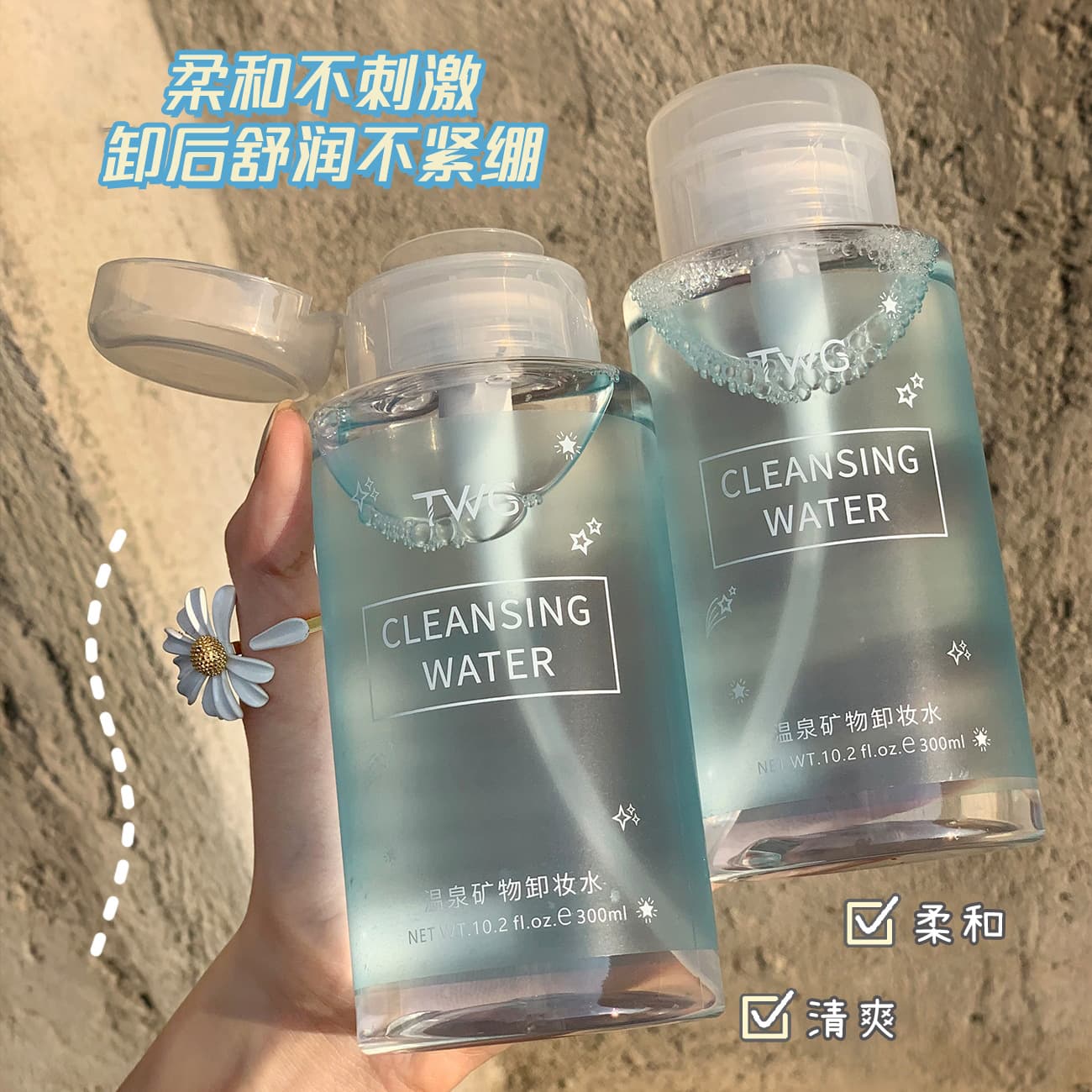 Twg Amino Acid Press-type Makeup Remover Water Gentle Facial Cleansing Makeup Remover Lotion Hot Spring Mineral Water 300ml