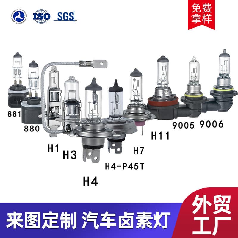 Custom H1 H7 Car Headlight H4 H3 Fog Light 9012 Car Low Beam High Beam Bulb 12V Automotive Halogen Lamp