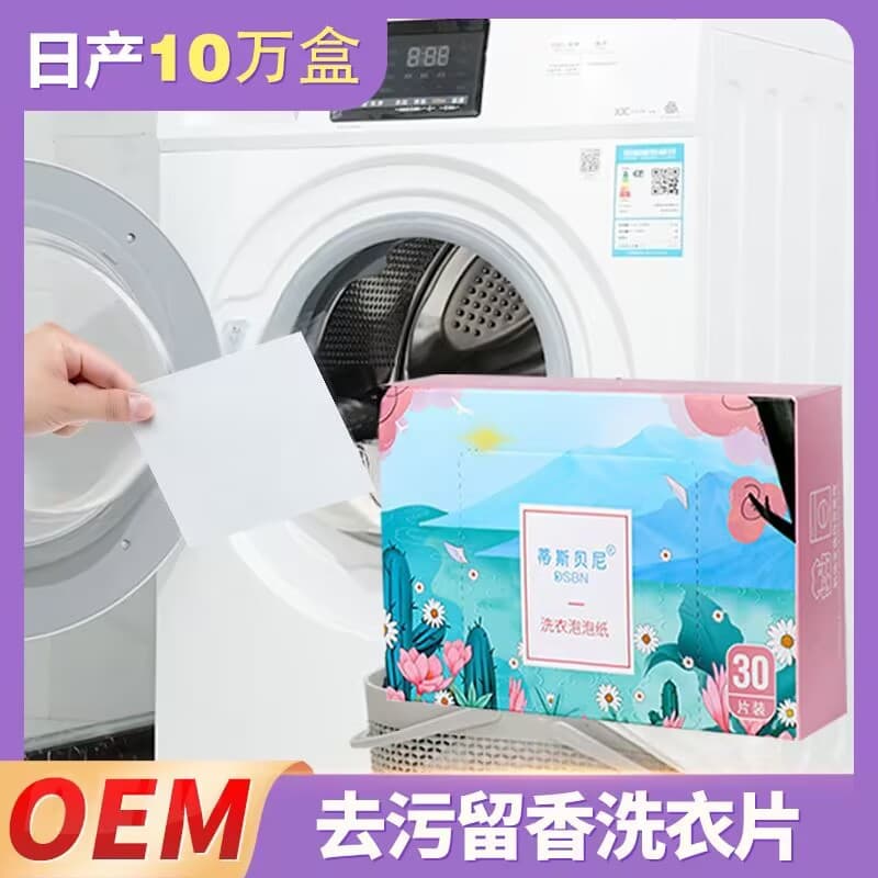 Nano Ultra-Concentrated Laundry Sheets Strong Stain Removal Washing Machine Bubble Paper 30 Sheets Box (11×7cm)