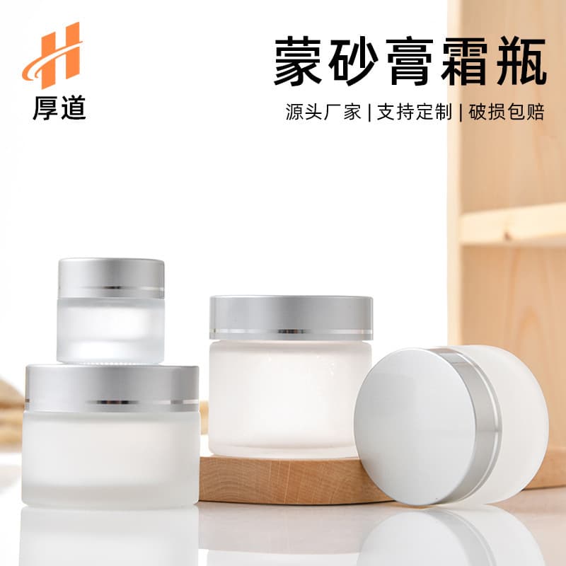 Frosted glass cream bottles, multi-specification transparent face cream bottles, cosmetics packaging sample bottles, eye cream empty bottles wholesale