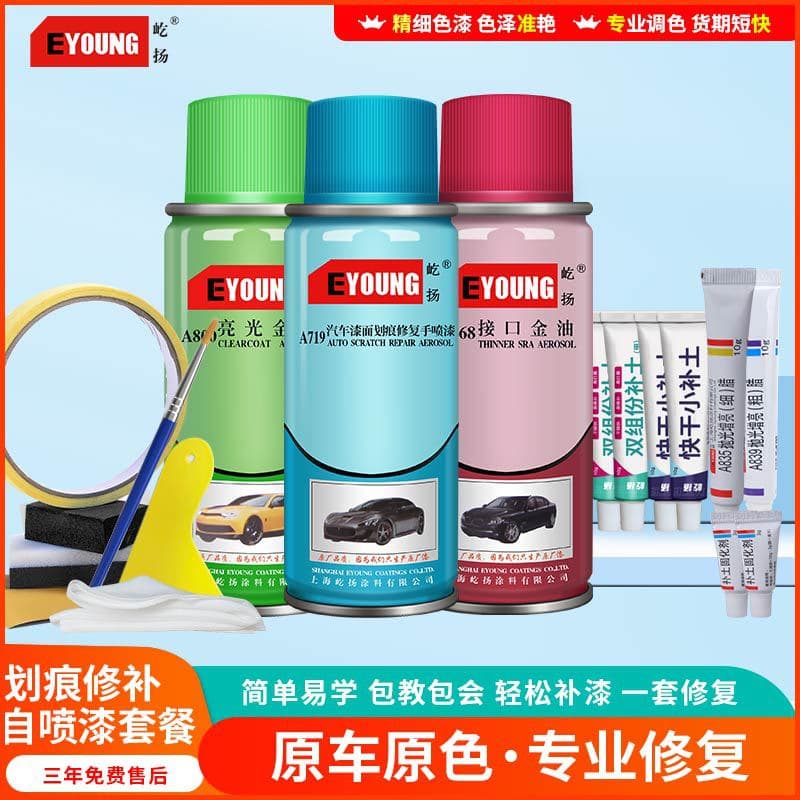 Yiyang Hand-Shake Self-Spray Paint Car Scratch Repair Kit with Scratch Remover and Self-Spray Paint Set