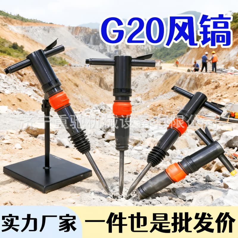 High-Power G20 Pneumatic Pick for Mining, G7 High-Power Rock Breaker, G15 Air Pick