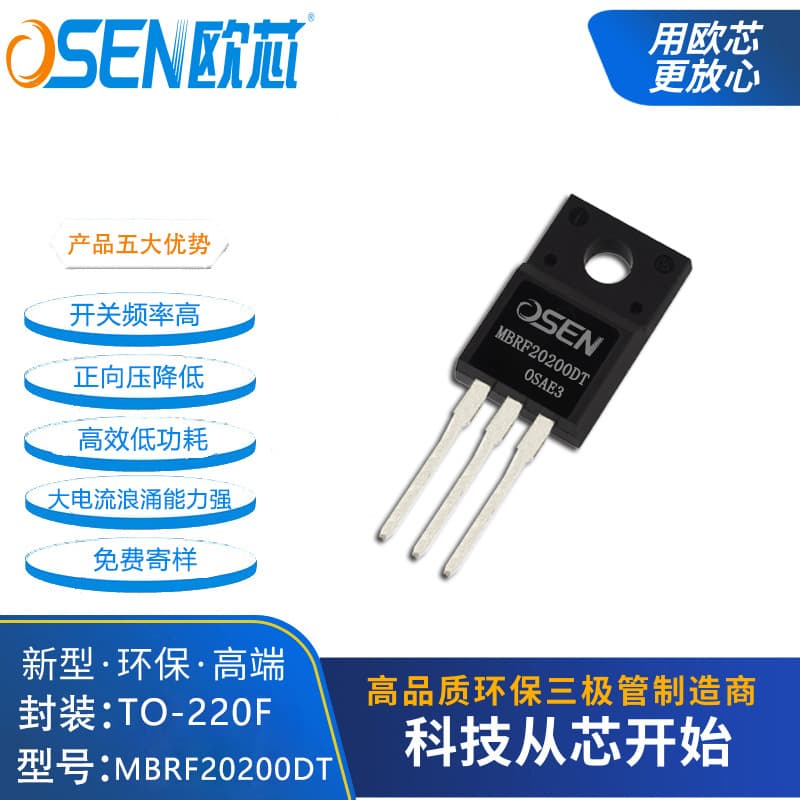 MBRF20200DT Ouxin 20A 200V Schottky Diode 20200FCT Electronic Component MBRF20200CT