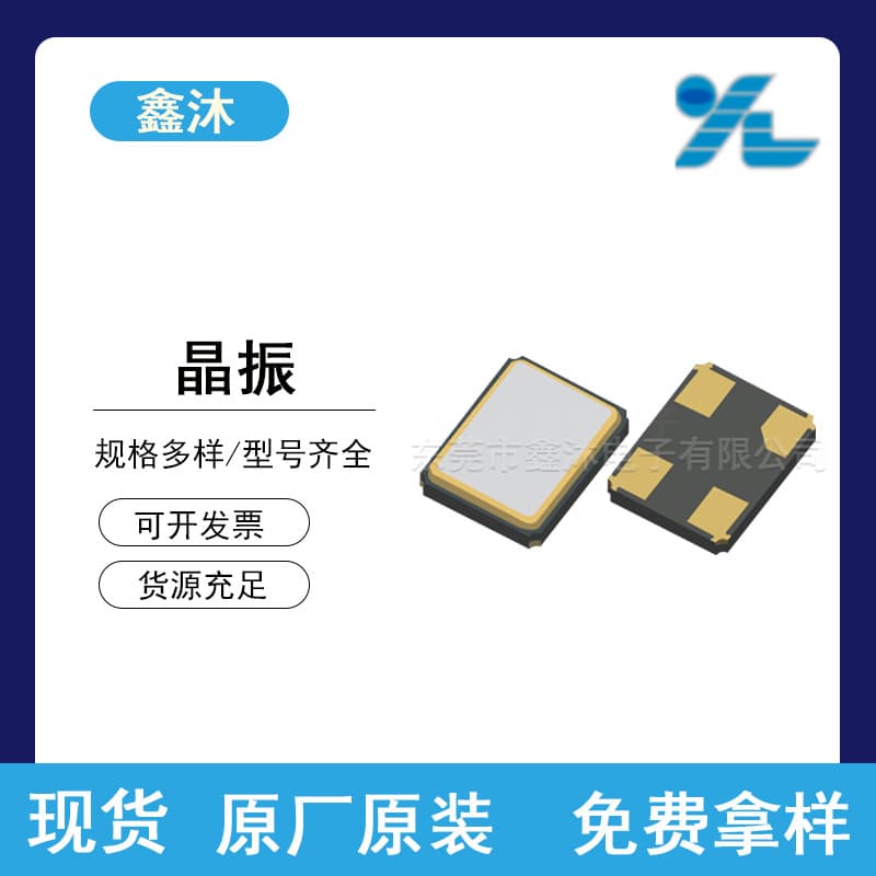 YL (Huirong Crystal) active/passive 3225 SMD crystal quartz resonator 8M-50MHz