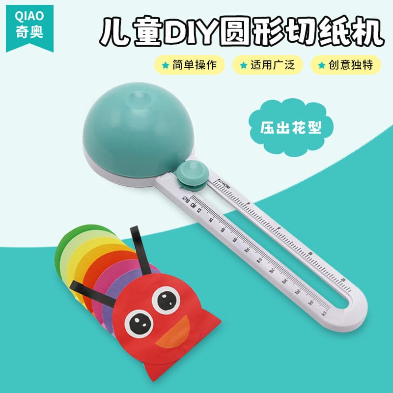In-stock Round Paper Cutter, Creative Children's Round Paper Cutter, Various Sizes Plastic Round Paper Cutting Machine