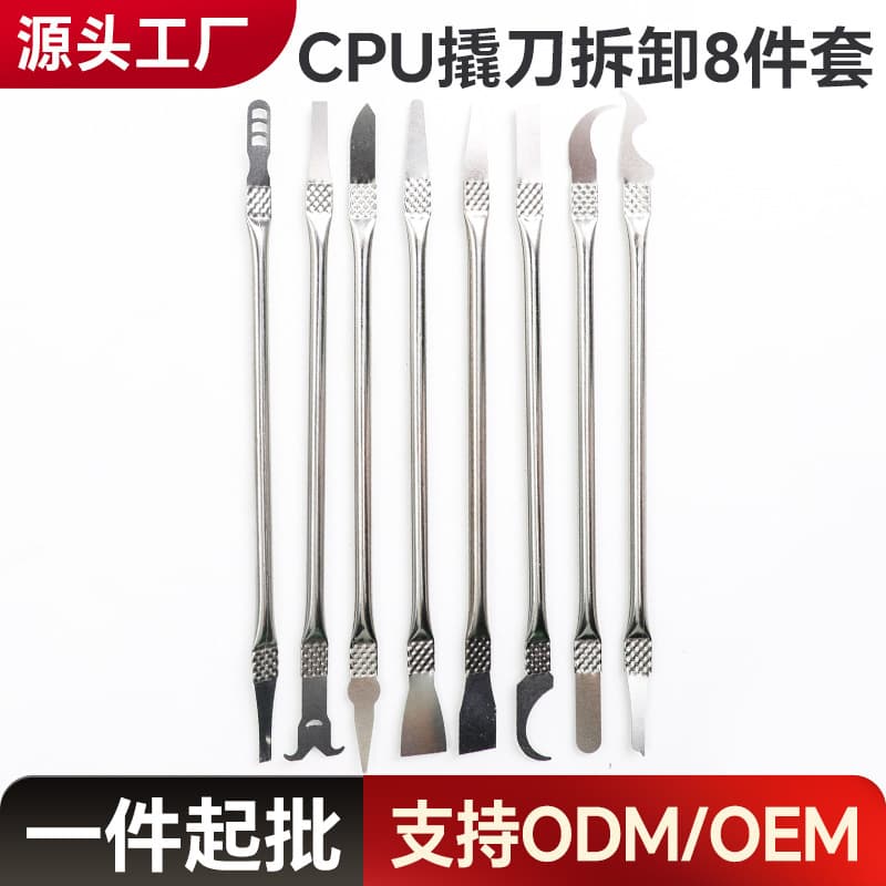 CPU Pry Tool 8-in-1 Computer Phone Electronic Component Removal Accessory Stainless Steel Dual-Use Pry Bar Repair Tool