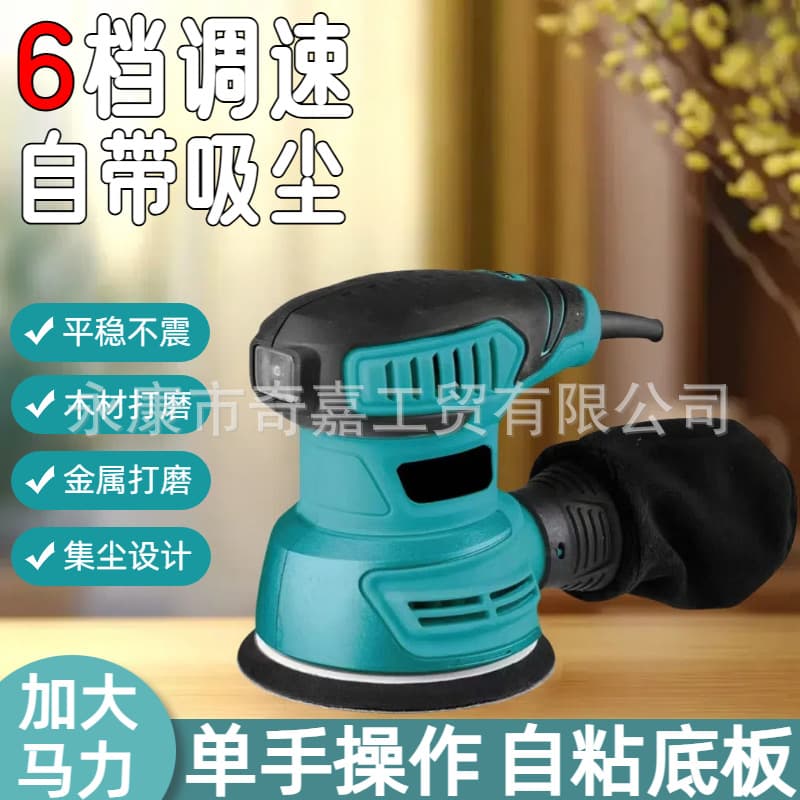 German Imported 5-inch Variable Speed Sander for Paint Polishing and Woodworking on Furniture