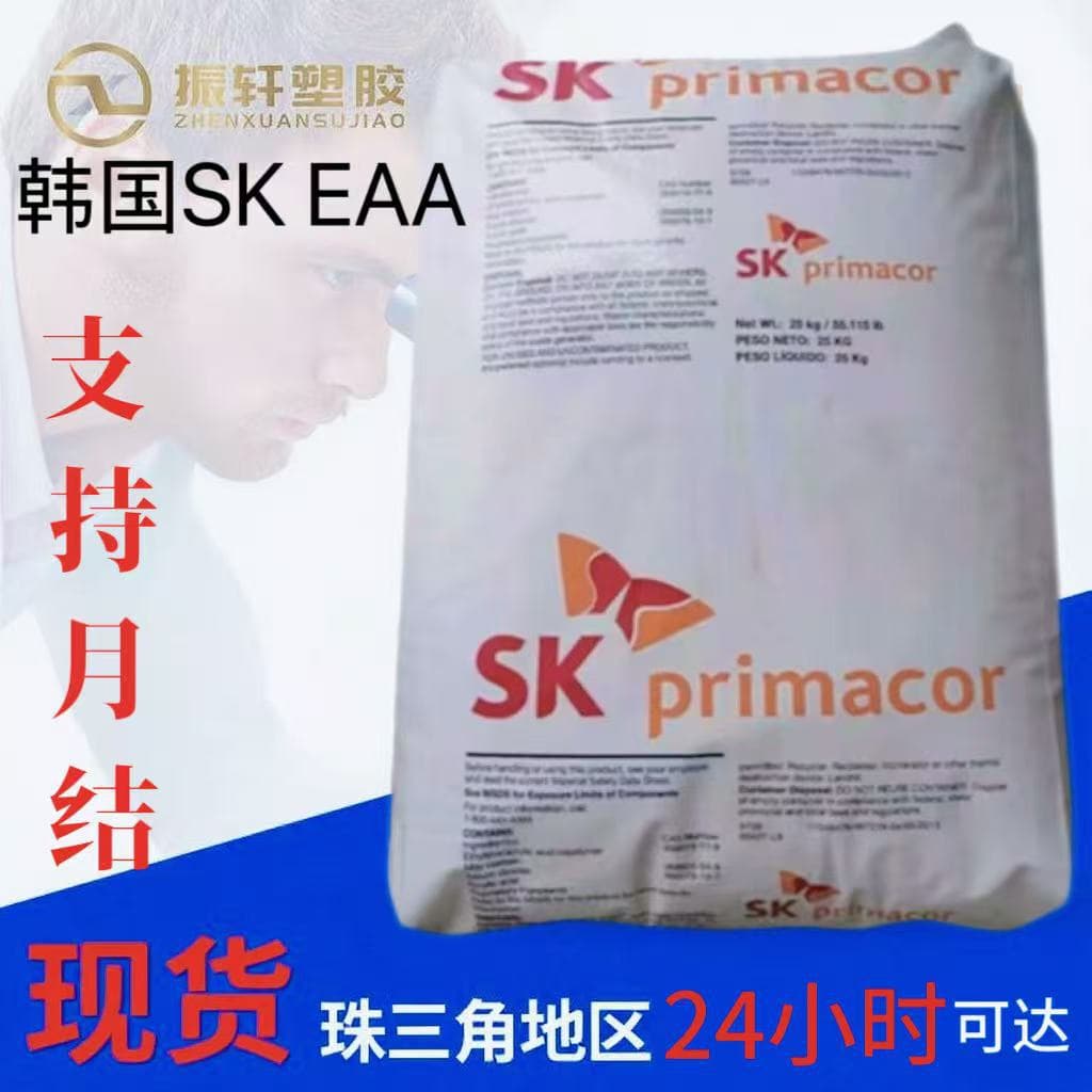 EAA SK 5980I Extrusion molding, coating grade plastic pellets, adhesive, coating brand distribution in stock.