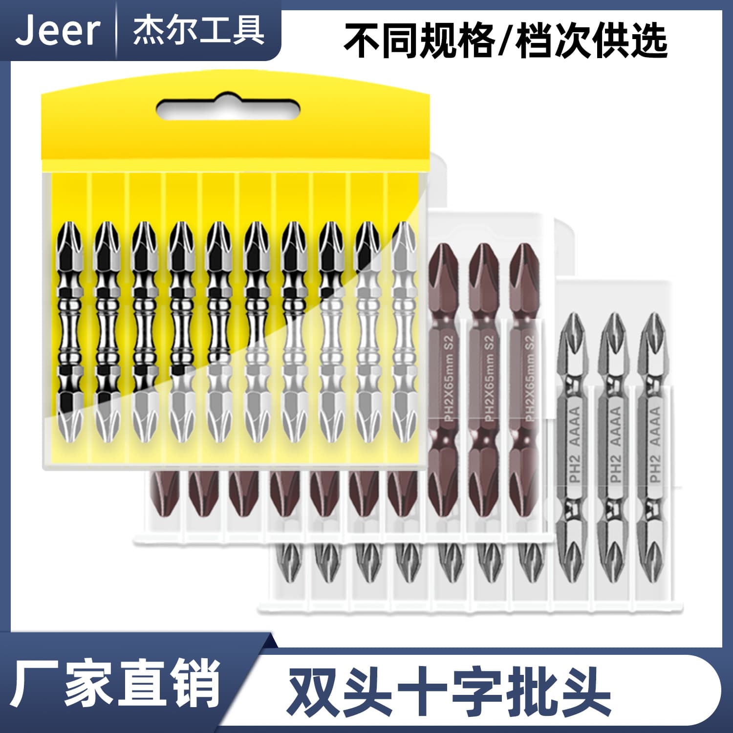 Nunchuck Screwdriver Bit Strong Magnetic Pneumatic Bit S2 Material Double-head Electric Screwdriver Head Cross Batch