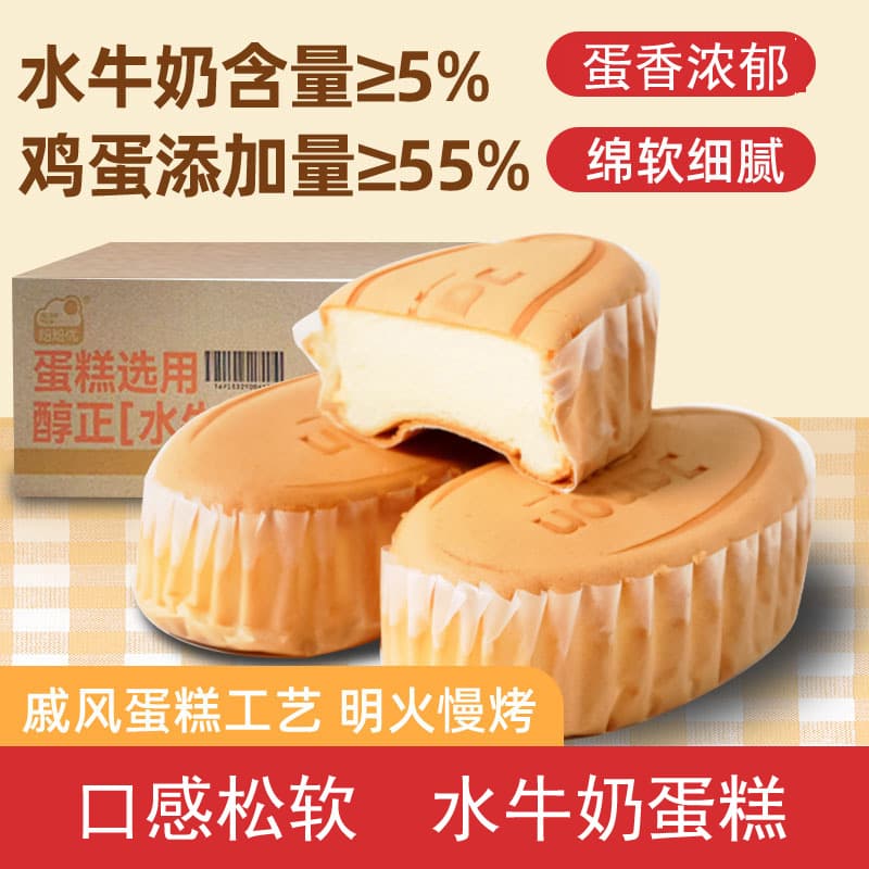 Bakubayou buffalo milk cake breakfast bread 4 pounds whole box breakfast pastries meal replacement ready-to-eat snacks