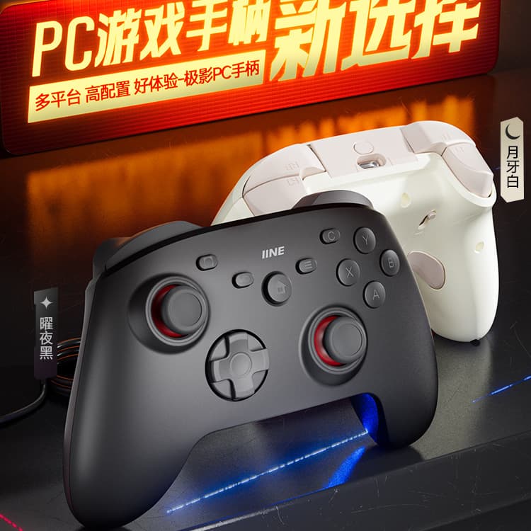 Good Value (IINE) Jiying Controller Suitable for Switch/PC/Mobile Phone Hall Joystick Switch Bluetooth Controller