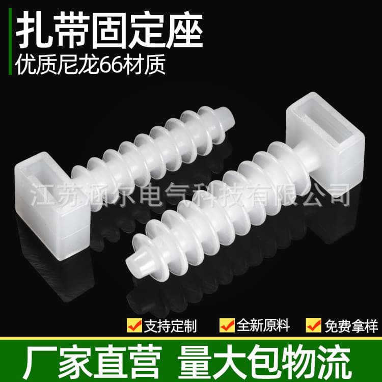 Plastic Cable Tie Mount Screw Type Positioning Base Nylon Fixer Cable Tie Holder Cable Organizer 6/8