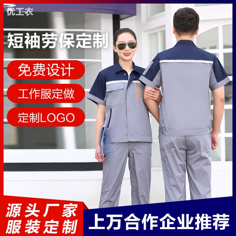 Labor Protection Suits Custom Logo Printing Embroidery Made-to-Order Workwear Custom Work Clothes Factory Garments Auto Repair Workshop Construction Site