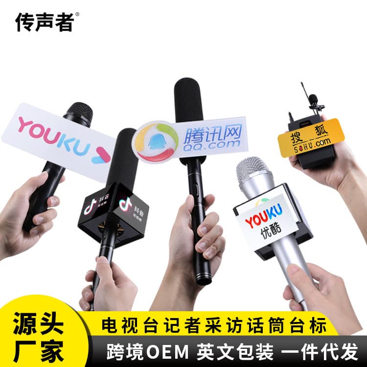 TV Media Small Reporter Logo Sign Interview Host Microphone Stand Label Box Mic Microphone Stand Label