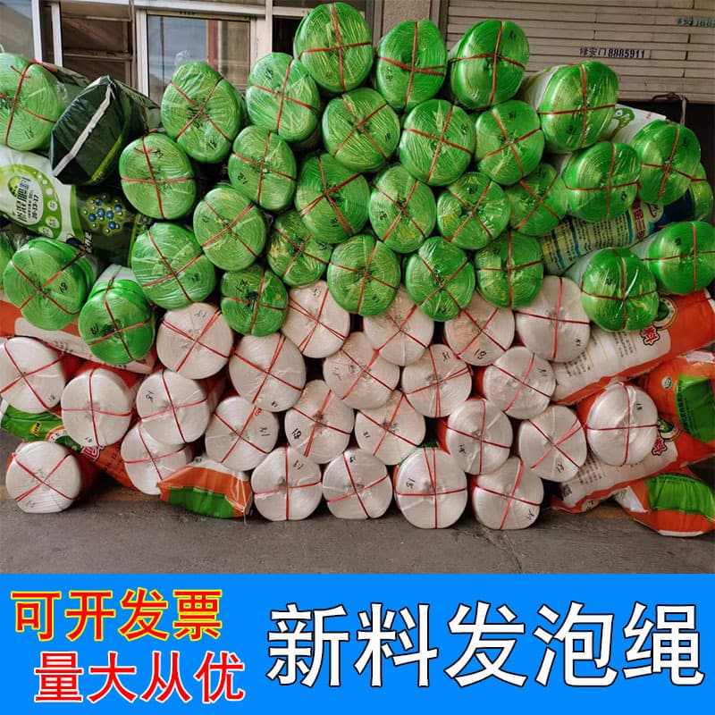 Custom foam plastic bundling rope, tear film nylon packaging rope, non-slip tie, high-strength bundling rope.