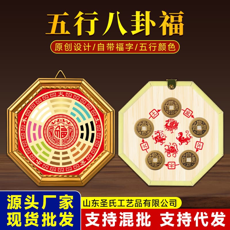 2025 new design Five Elements Five Emperor Coins Bagua mirror blessing living room door-to-door main entrance window balcony household