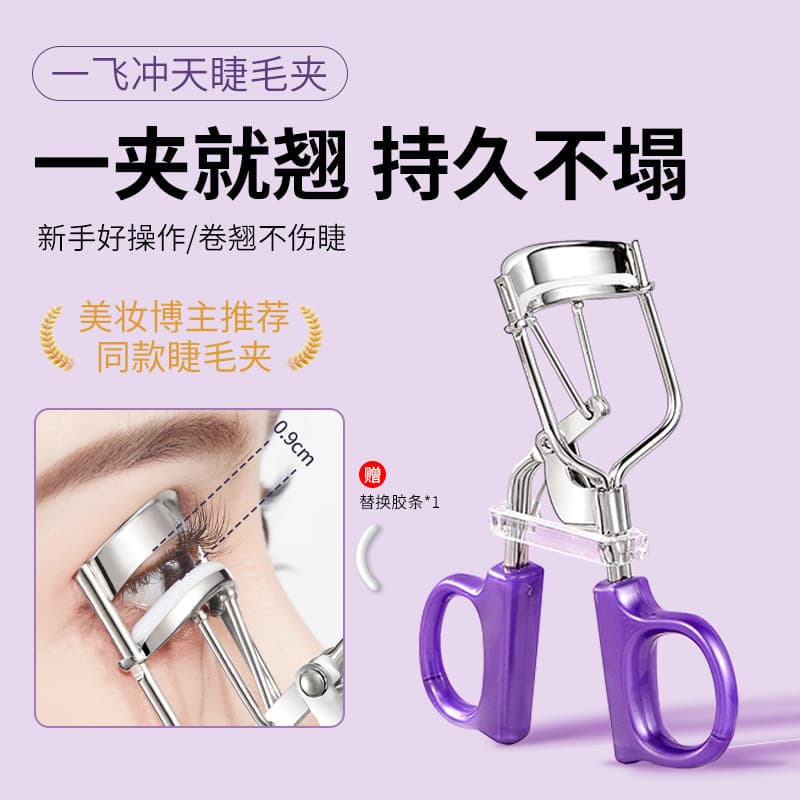 Sky-High Eyelash Curler Natural Perm Curl Portable False Eyelash Clip Non-Pinch Lash Curler Wholesale