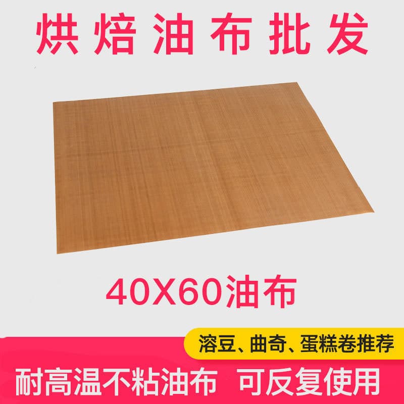 Non-Stick Teflon High-Temperature Baking Mat for Sugar-Coated Hawthorn Sticks, Commercial and Home Use, Reusable Baking Tray Liner