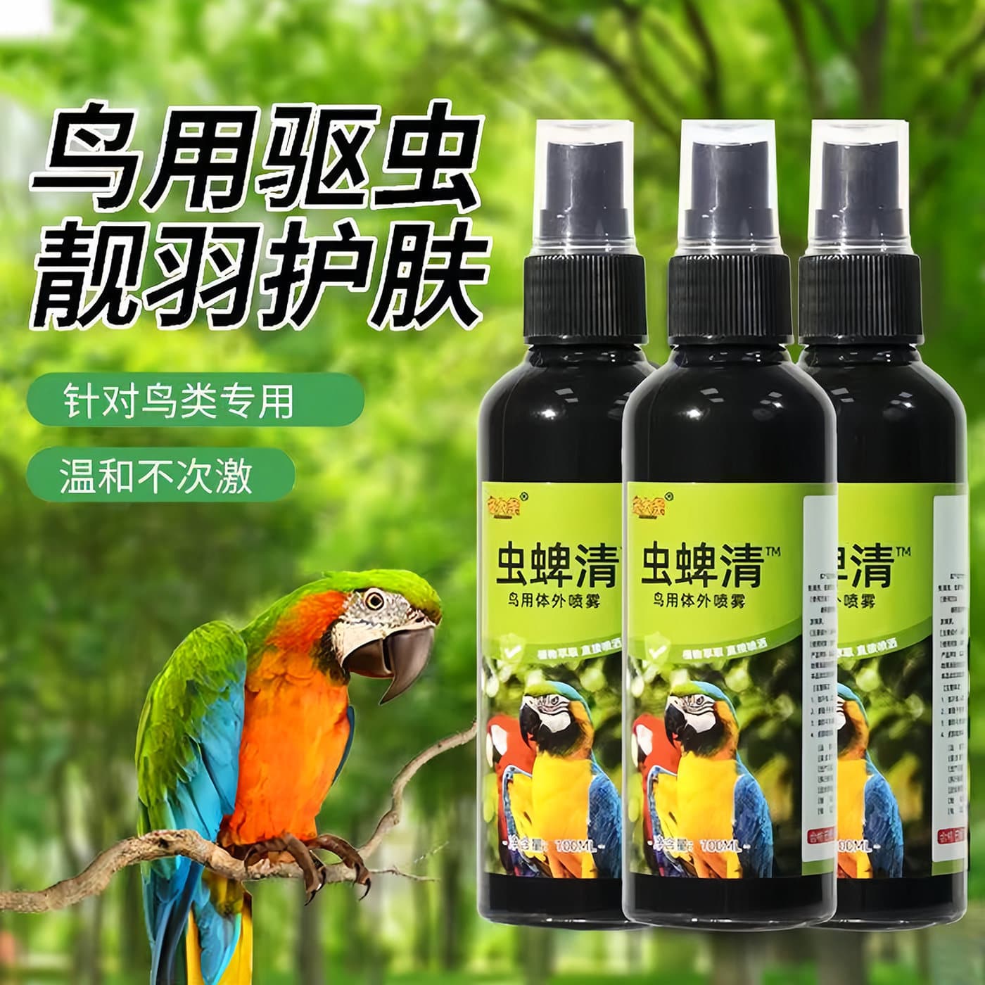 Bird Mite and Tick Spray for Parrots, Lice and Feather Mite External Spray, Pet Deodorizing Body Spray