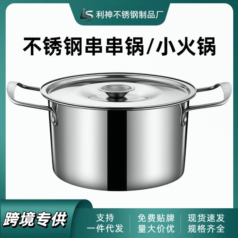 Stainless Steel Double-Handled Soup Pot with Lid, Skewer Pot, Instant Noodle Pot, Hot Pot, and Sichuan Cold Skewer Pot, Compatible with Induction Cooktops, for Home and Commercial Use