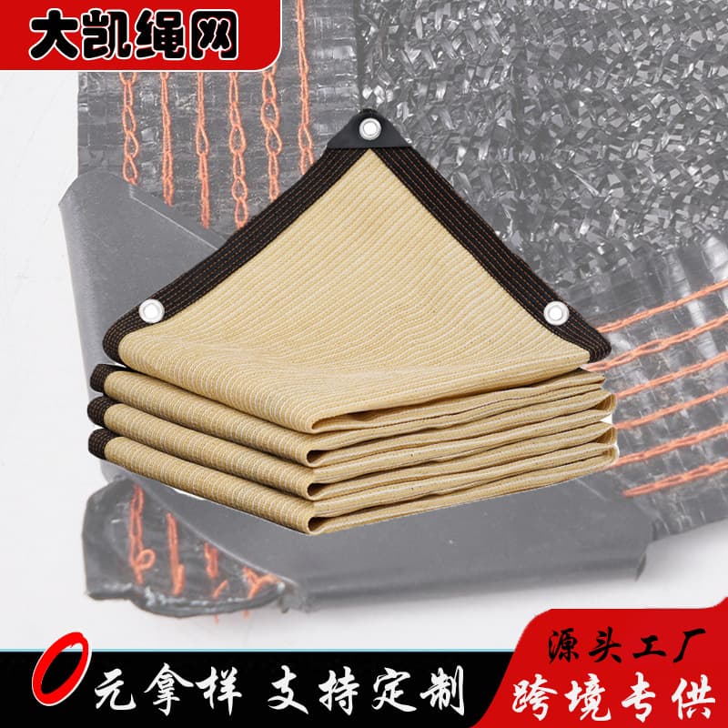 Black Greenhouse Sunshade Net Medicinal Herbs Fruits Vegetables Agricultural Dense Thickened Sunscreen Net Courtyard Light-Blocking Heat Insulation Shading Net