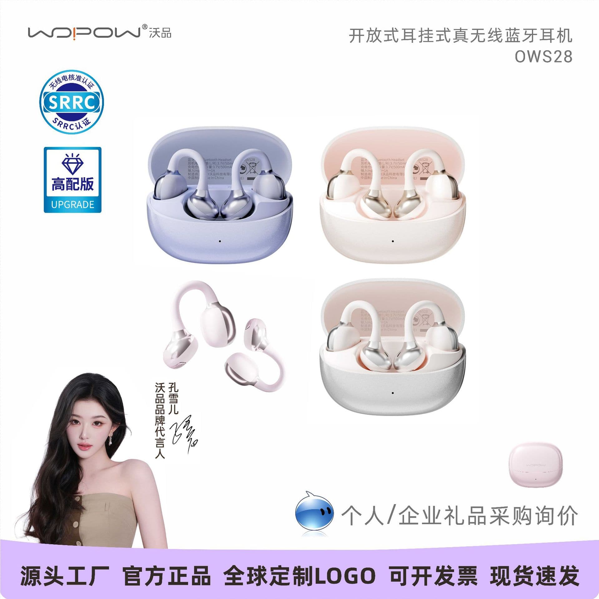 Wopow OWS Lingxing True Wireless Bluetooth Ear Clip AI Smart Translation Open Ear Sports Music Headphones