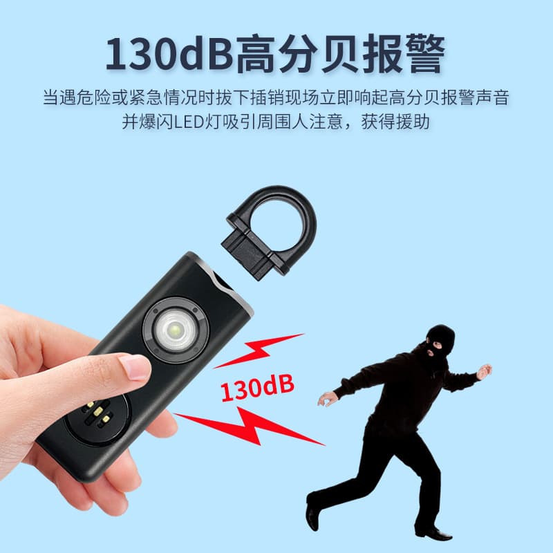 Amazon Electronic Personal Safety Alarm All-in-One Rechargeable Self-Defense Keychain for Women and Students