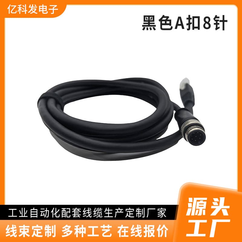 Black A Connector 8-Pin - 241018-312611980923263