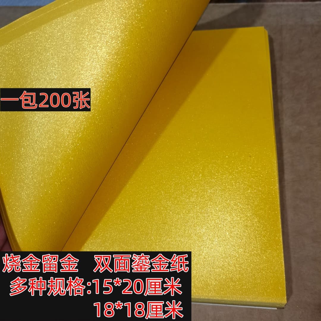 Double-Sided Gold-Foiled Joss Paper, New Style Origami for Prayers and Worship, Wholesale and Drop Shipping