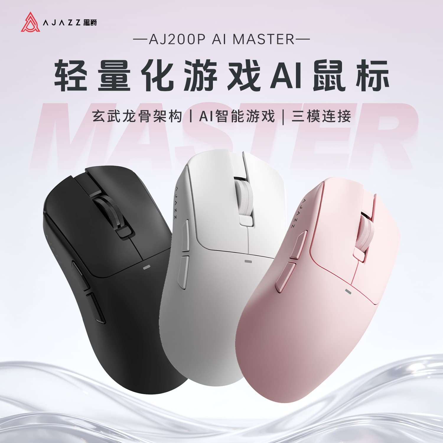 AJazz AJ200 Voice-Controlled AI Gaming Mouse Wireless Bluetooth Wired Tri-Mode E-Sports for Notebook Office Medium to Large Hands