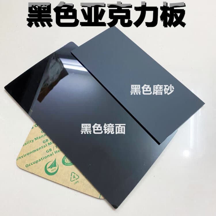 Black acrylic sheet processing, cutting, glossy frosted organic glass sheet, laser engraving, drilling, wholesale manufacturer.