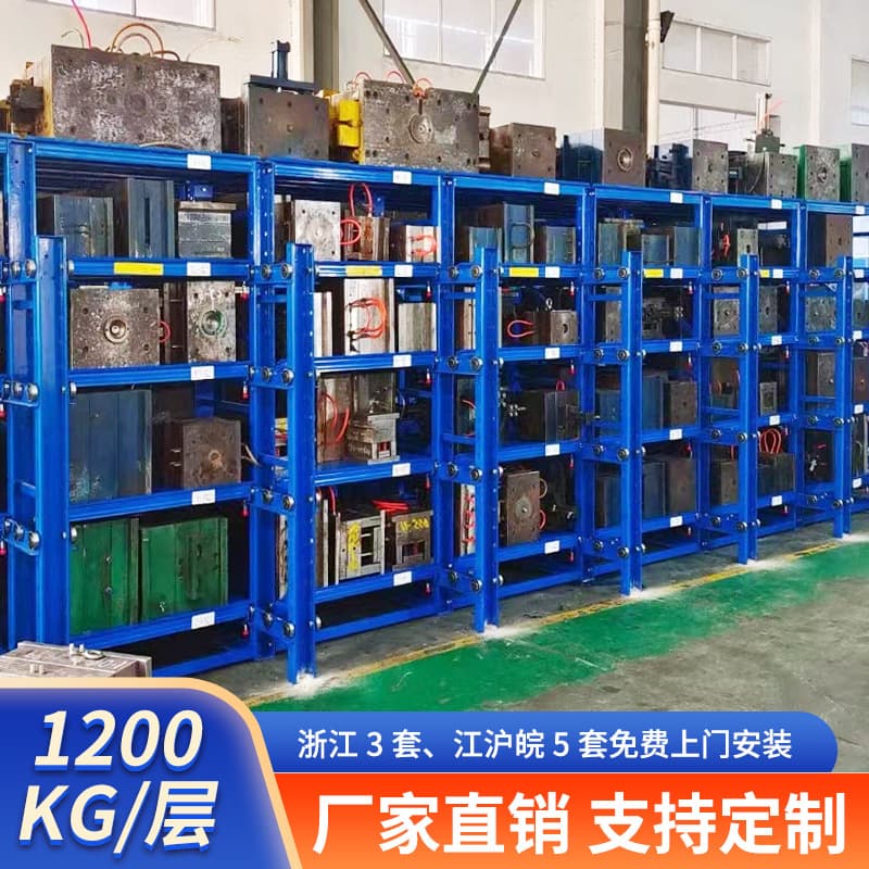 Customized semi-open and full-open mold racks, steel 4-compartment 4-layer hardware storage racks, drawer-type heavy-duty mold racks